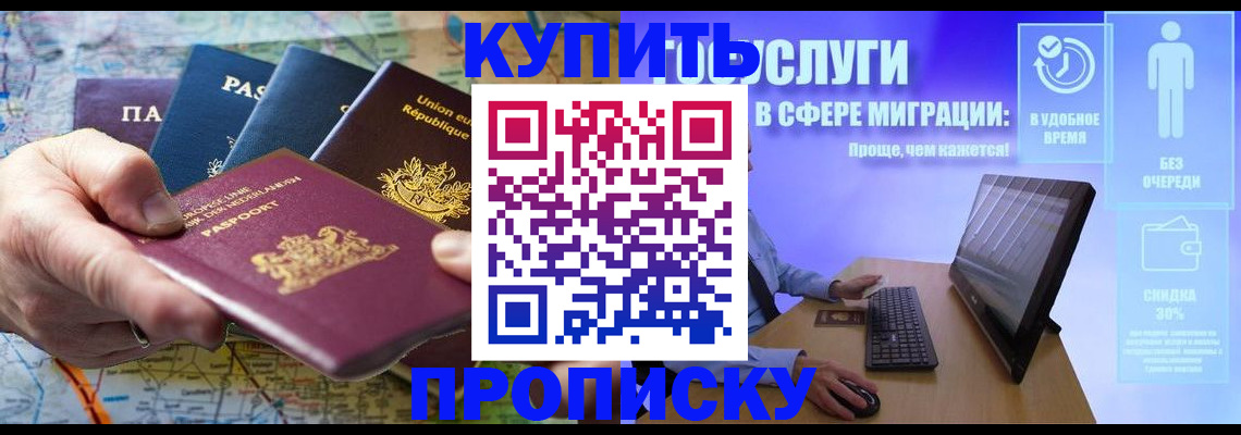 пропишу в квартире в Алуште