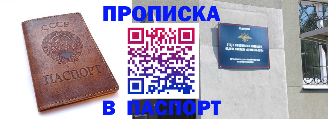 временная регистрация недорого в Алуште