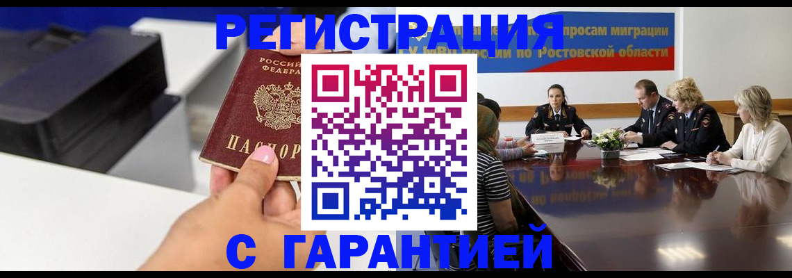 временная регистрация купить в Алуште